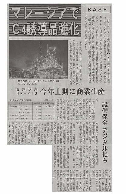 マレーシアでC4誘導品強化