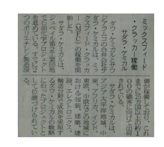 ミックスフィード・クラッカー稼働