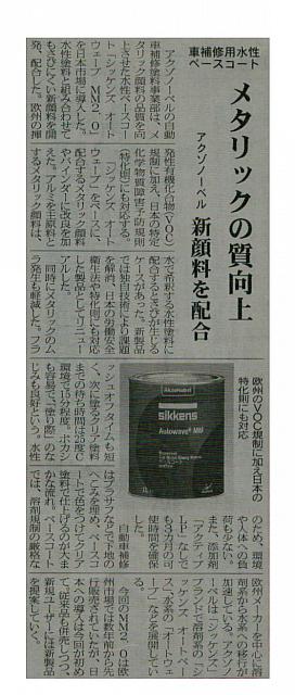 メタリックの質向上