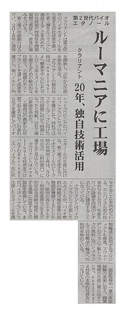 ルーマニアに工場