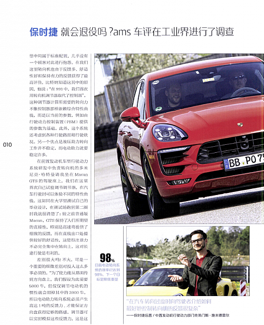 一个简单而复杂的问题，电动助力转向机的调校技术 3