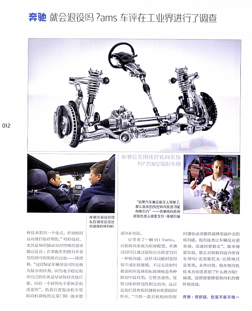 一个简单而复杂的问题，电动助力转向机的调校技术 5