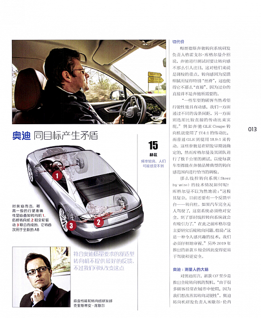 一个简单而复杂的问题，电动助力转向机的调校技术 6