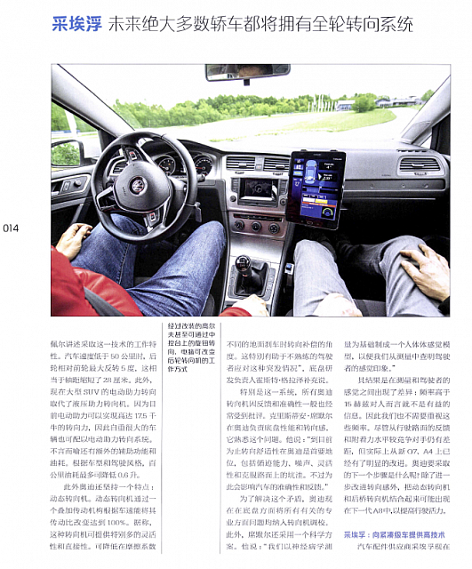 一个简单而复杂的问题，电动助力转向机的调校技术 7