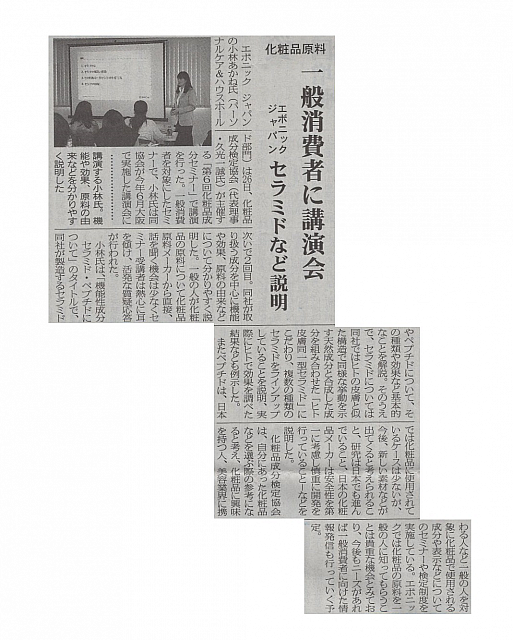 一般消費者に講演会