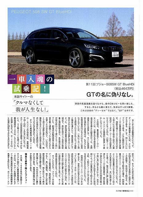 一車入魂の試乗記Michelin P218