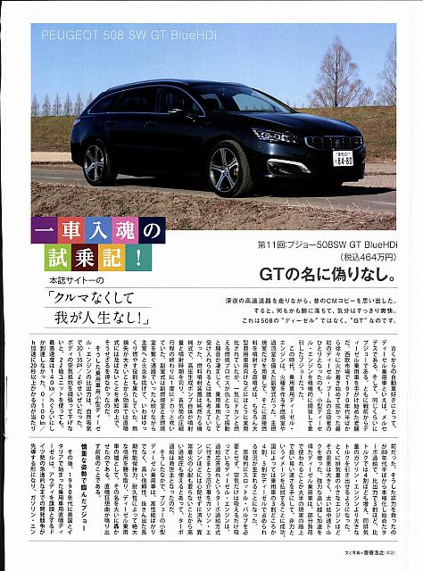 一車入魂の試乗記Michelin P218