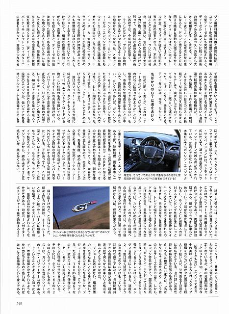 一車入魂の試乗記Michelin P219