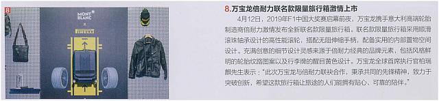 万宝龙倍耐力联名款限量旅行箱激情上市
