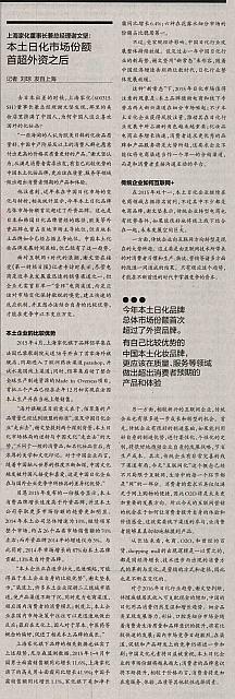 上海家化