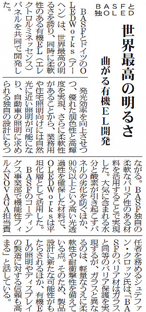 世界最高の明るさ