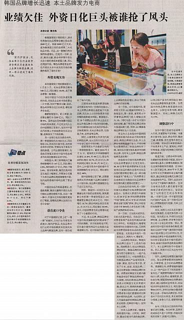 业绩欠佳 外资日化巨头被谁抢了风头2