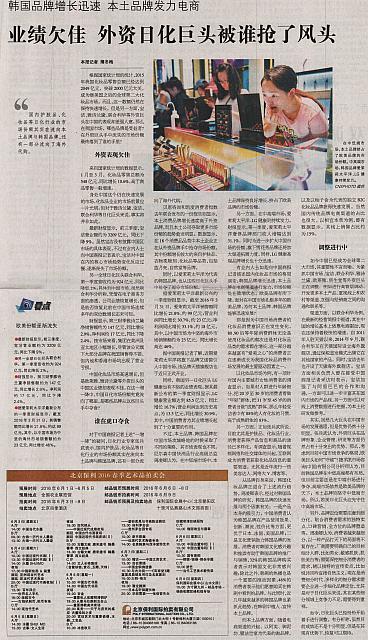 业绩欠佳 外资日化巨头被谁抢了风头2