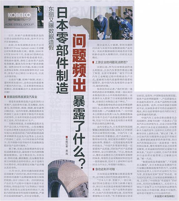 东丽