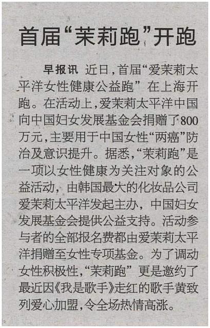 东方早报