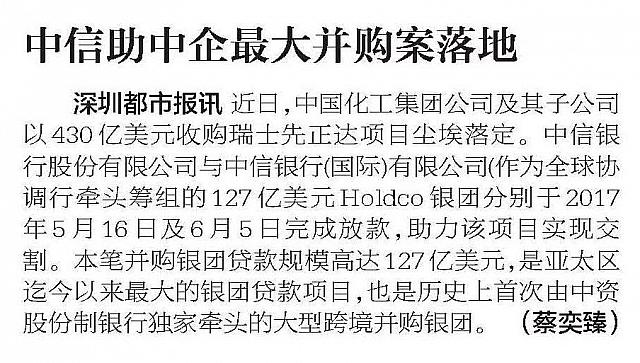 中信助中企