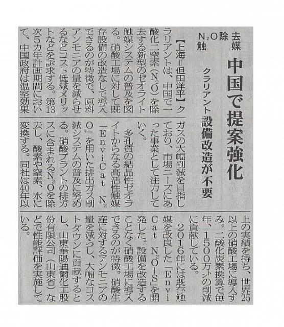 中国で提案強化