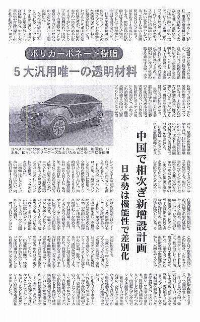 中国で相次ぎ新増設計画