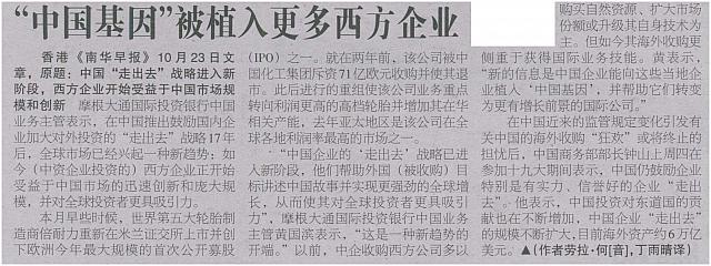 中国基因