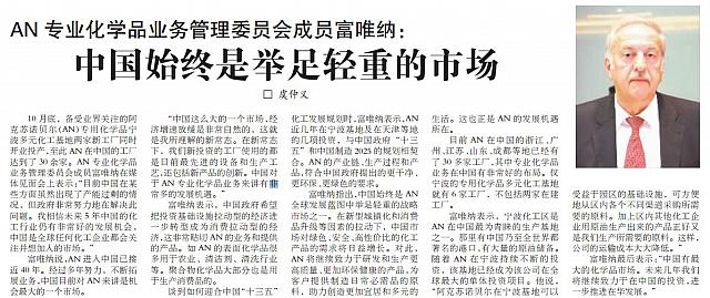 中国始终是举足轻重的市场