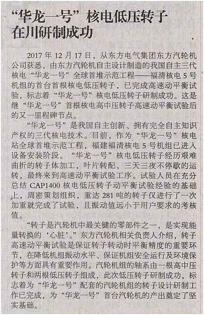 中国工业报