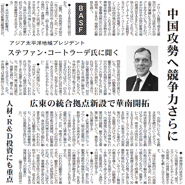 中国攻勢へ競争力さらに