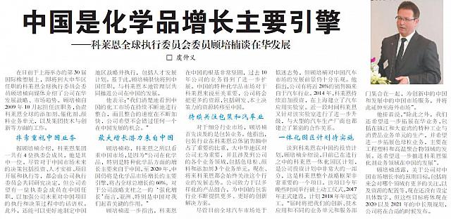 中国是化学品增长主要引擎