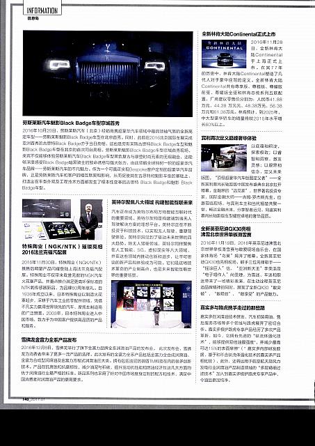 中国汽车画报 140