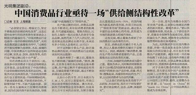 中国消费品行业亟待