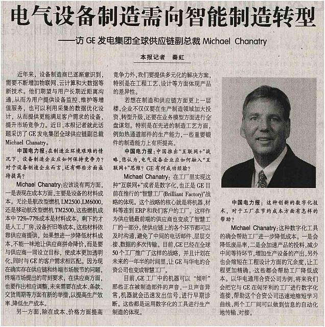 中国电力报1013