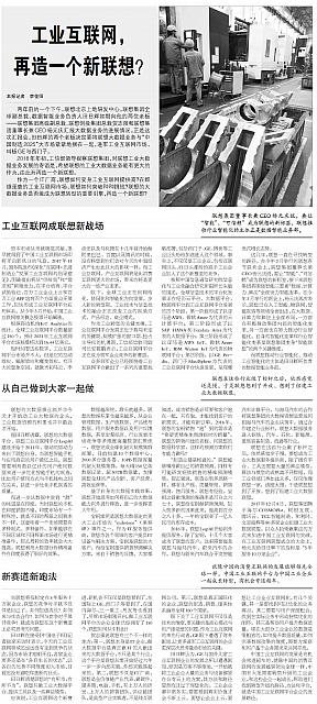 中国电子报 2018-03-30 信息通信 1522403294817
