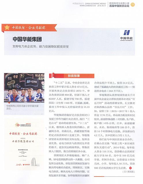中国经济周刊4