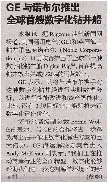 中国能源报 2018-03-05 国际经营 1521426300883
