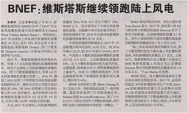 中国能源报 2018-03-05 国际经营 1521426300946