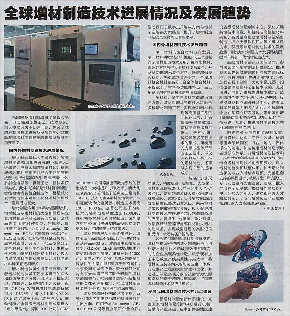 中国航空报 2018-03-08 看航空 1521426300275