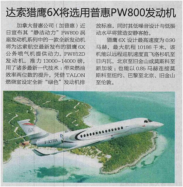 中国航空报 2018-03-10 国际 1521426300212