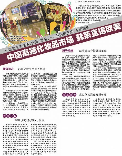 中国高端化妆品市场11