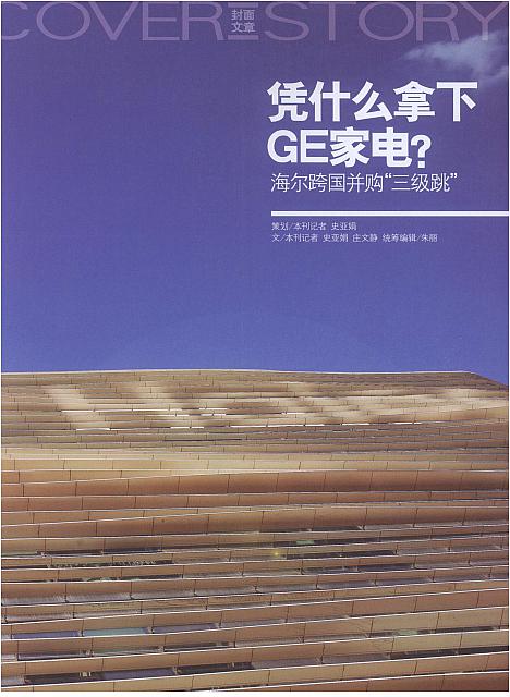 中外管理2