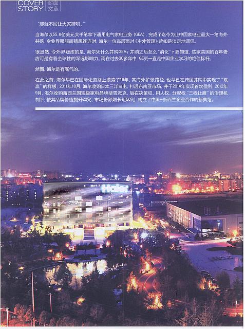 中外管理3