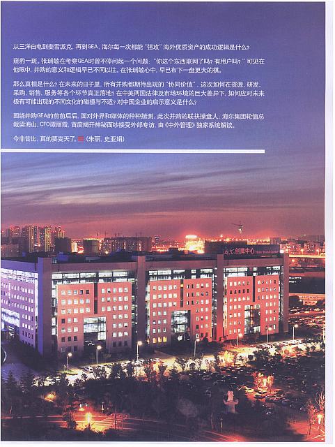 中外管理4