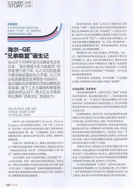中外管理5