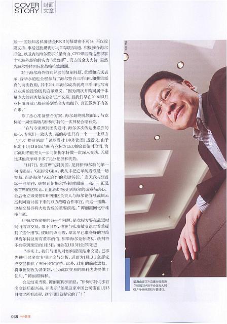 中外管理7