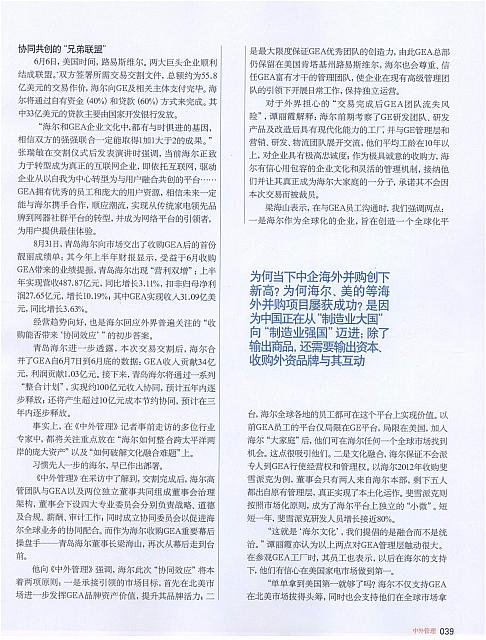 中外管理8