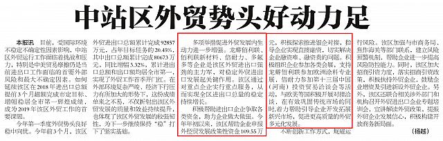 中站区外贸势头好动力足