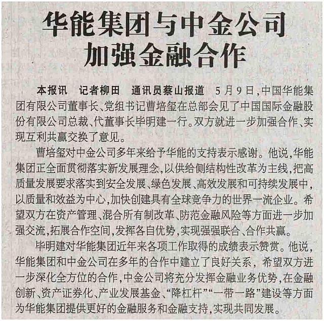 中金