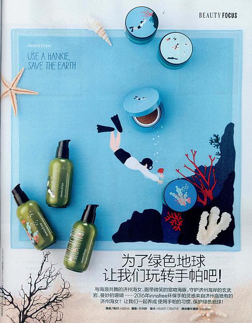 为了绿色地球让我们玩转手帕吧1