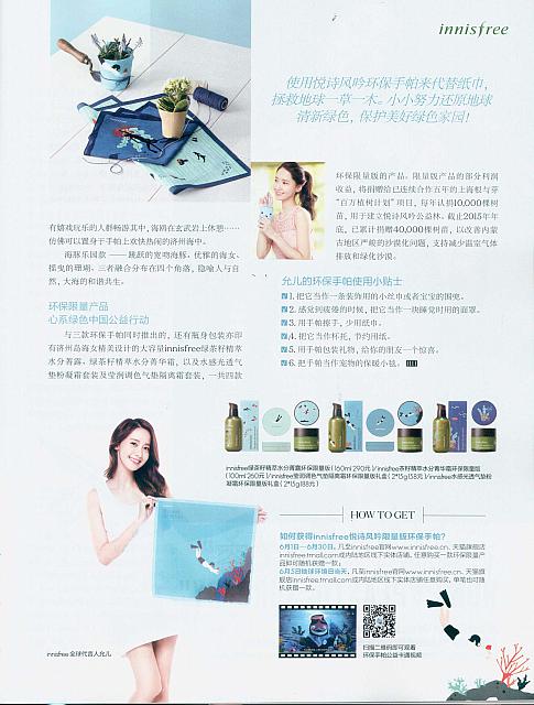 为了绿色地球让我们玩转手帕吧3