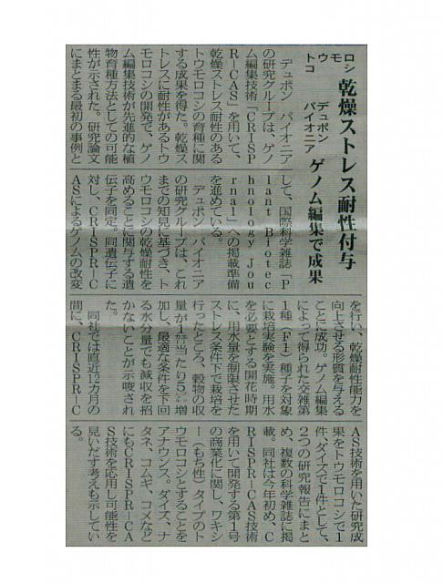 乾燥ストレス耐性付与