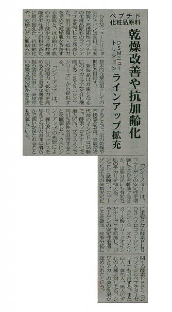 乾燥改善や抗加齢化