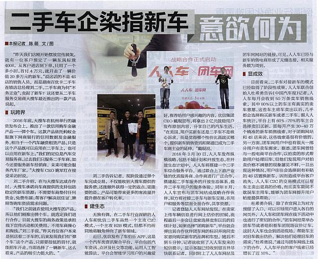 二手车企染指新年
